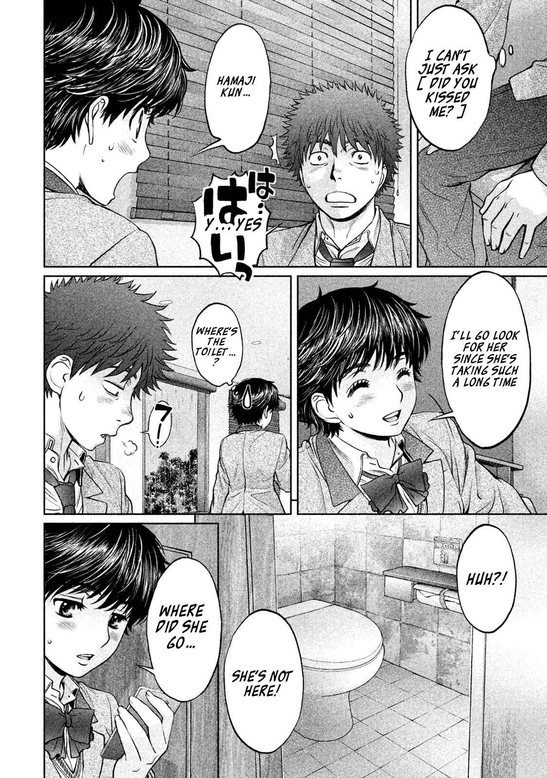 Page 7 Chapter 156 Hantsu x Trash