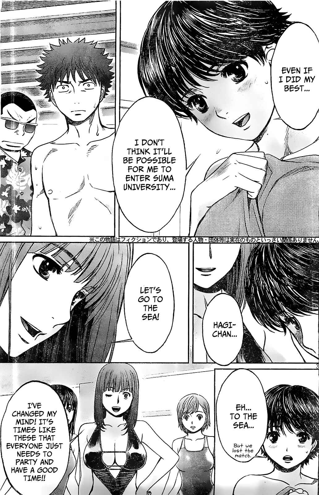Page 5 Chapter 41 Hantsu x Trash