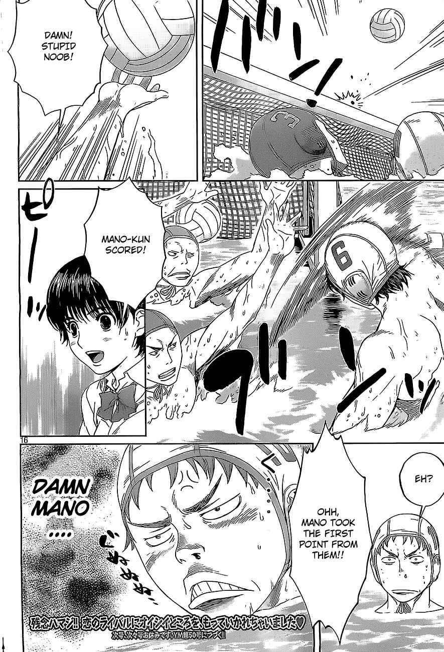 Page 17 Chapter 12 Hantsu x Trash