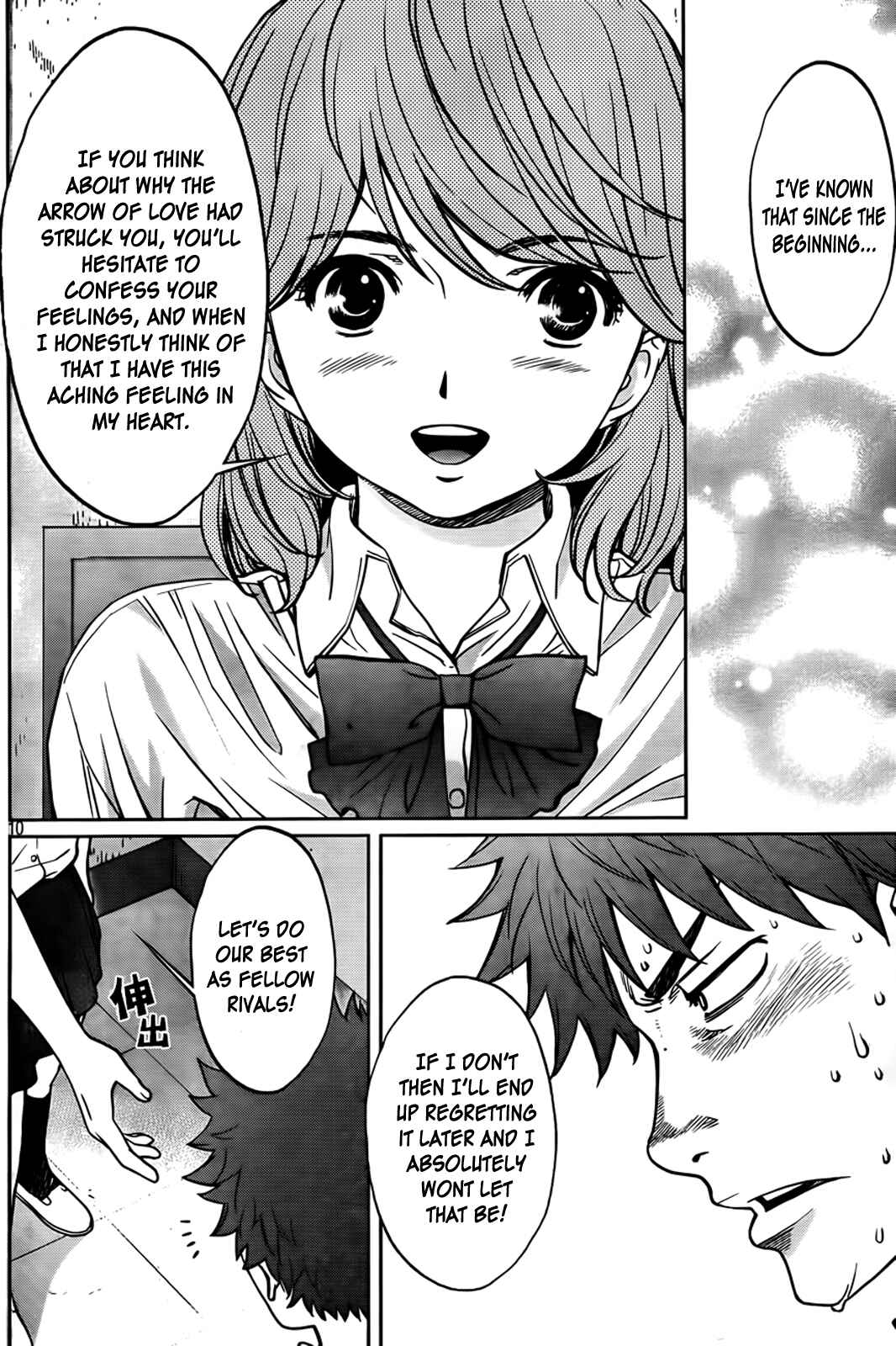 Page 11 Chapter 29 Hantsu x Trash