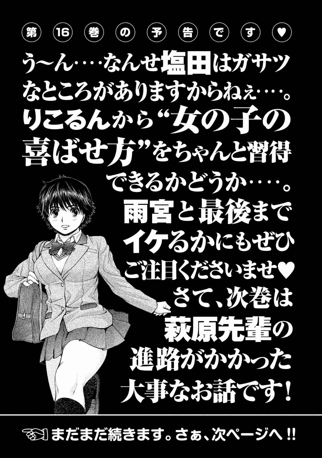 Page 19 Chapter 163 Hantsu x Trash