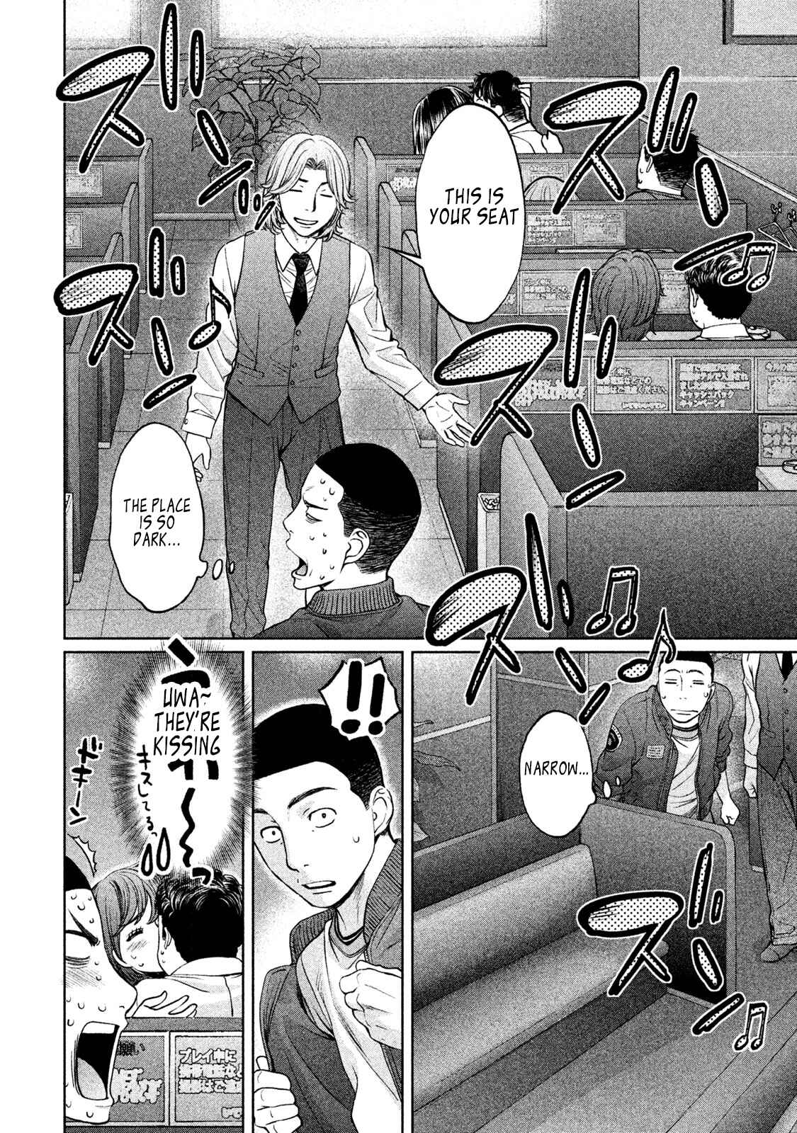 Page 7 Chapter 163 Hantsu x Trash