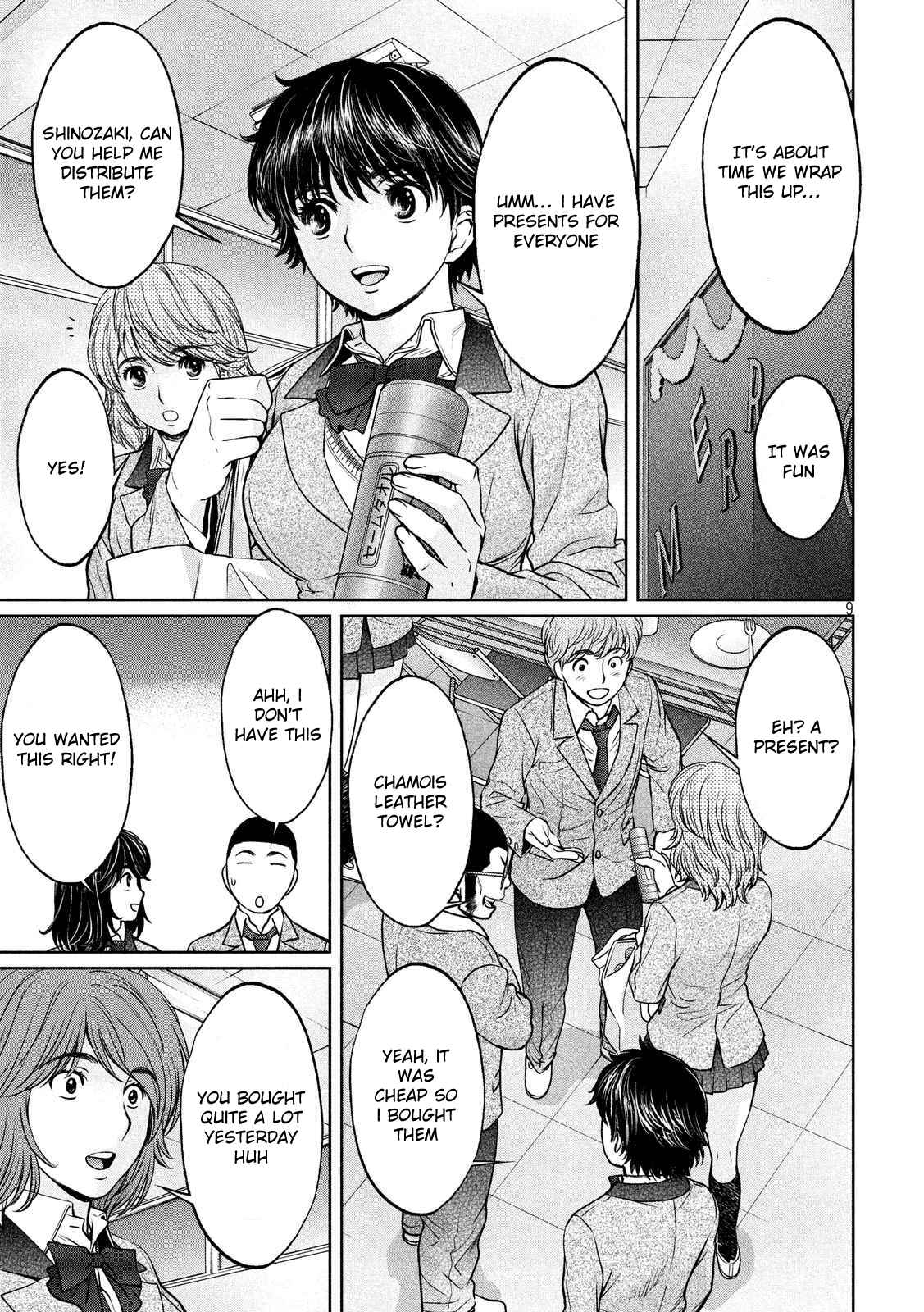 Page 10 Chapter 128 Hantsu x Trash