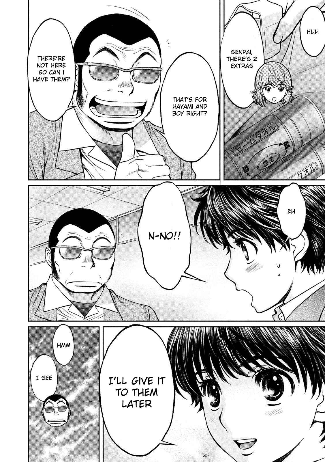 Page 11 Chapter 128 Hantsu x Trash