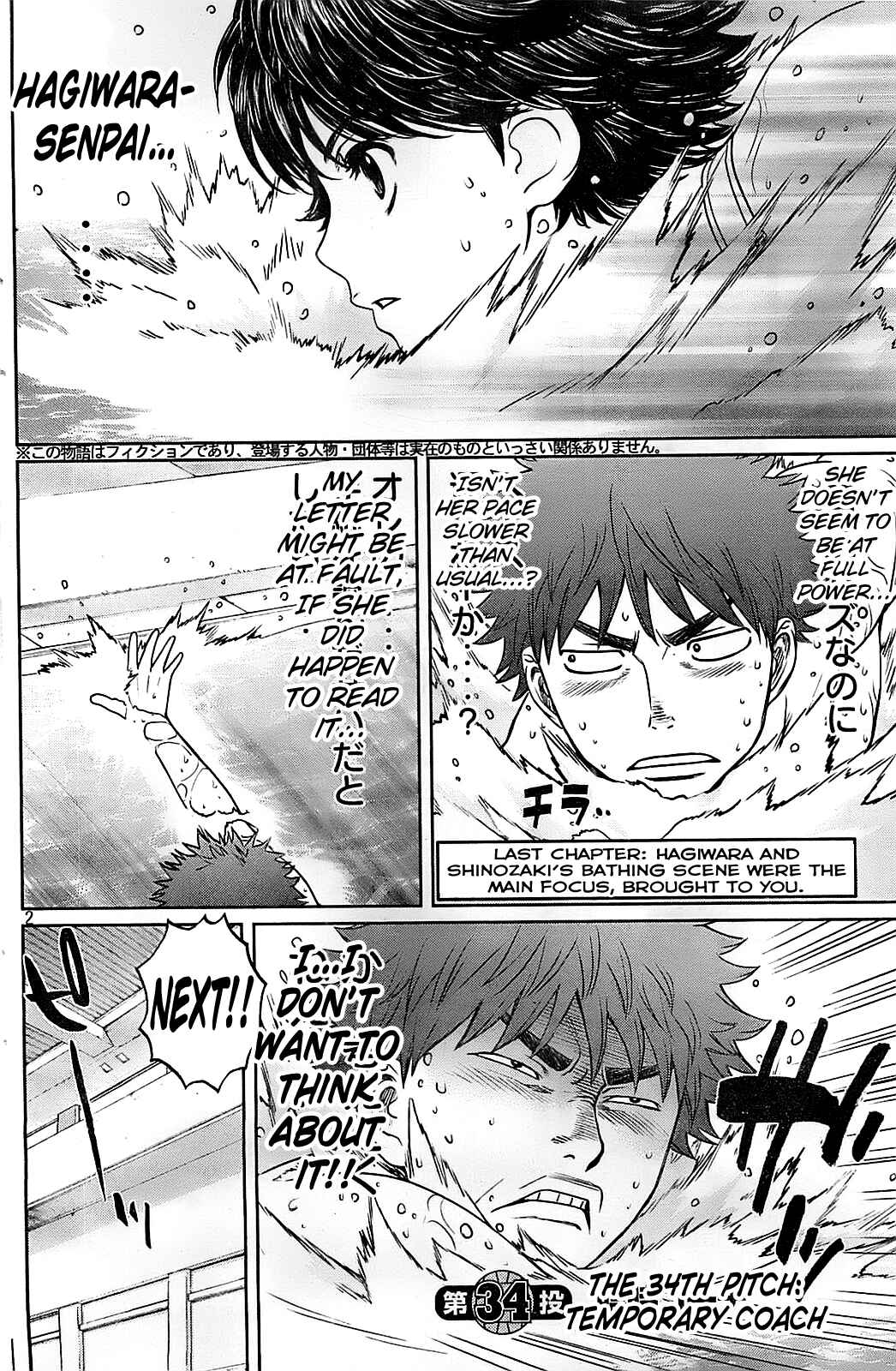 Page 4 Chapter 34 Hantsu x Trash