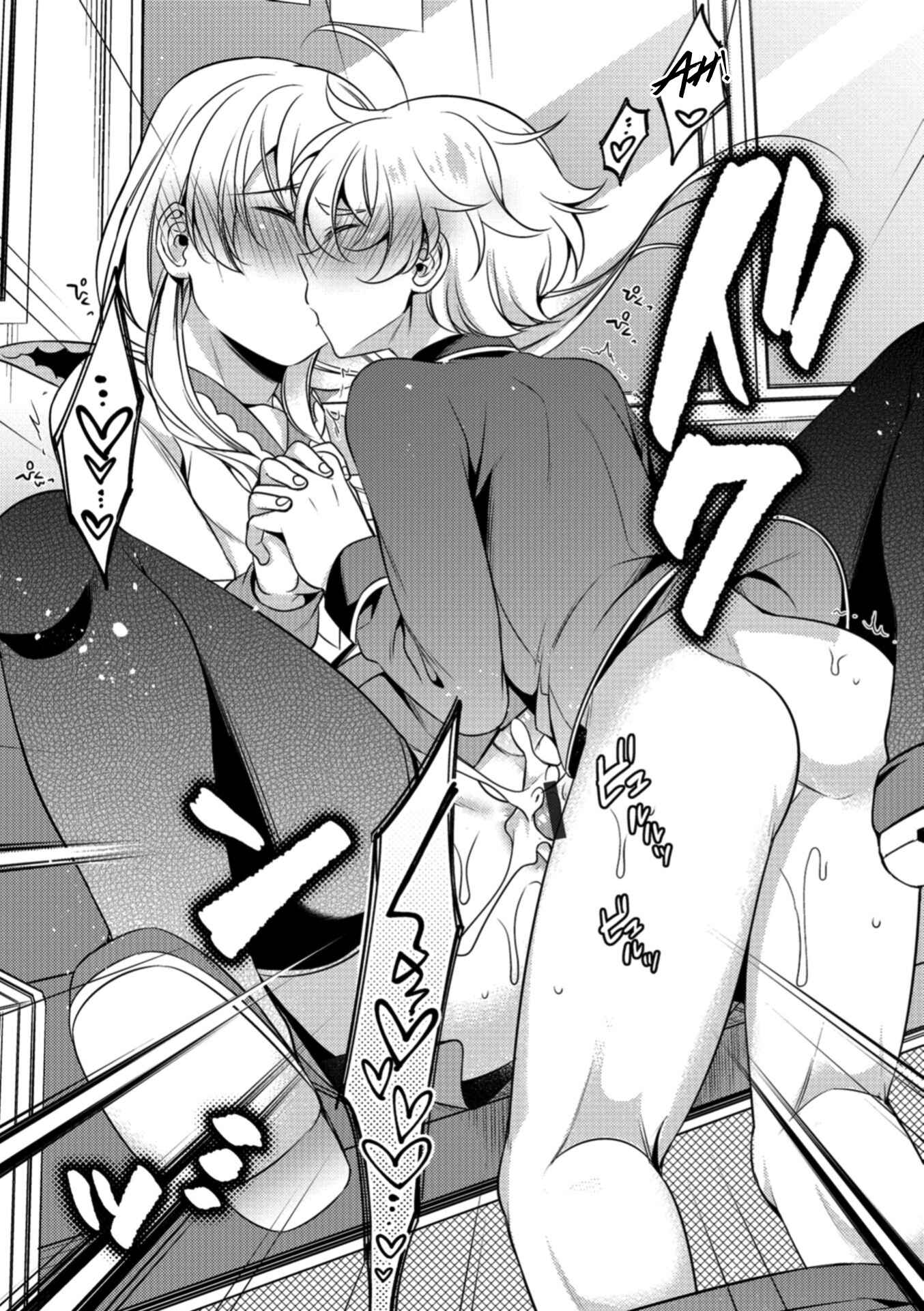 Page 15 Chapter Unknown_3656 Boku to Onee-san no Chikan Boushi Daisakusen