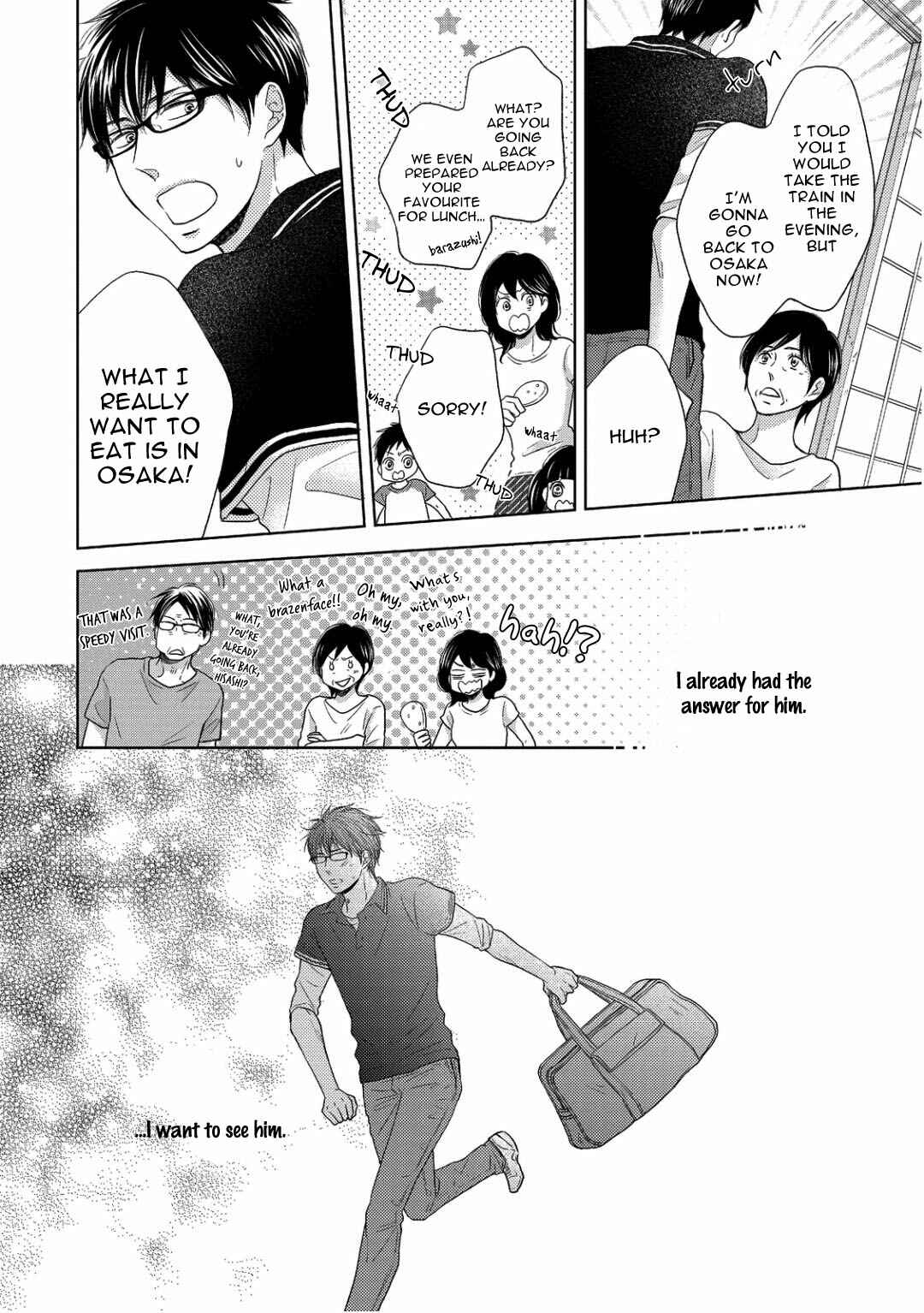 Page 12 Chapter 3 Sukiyanen Kedo Dou Yaro ka