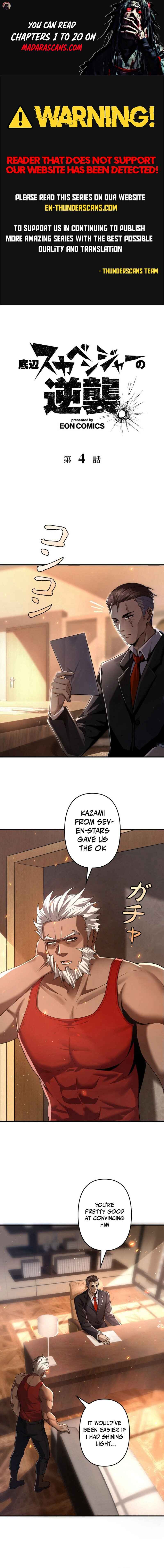 Page 1 Chapter 4 Teihen Scavenger no Gyakushuu