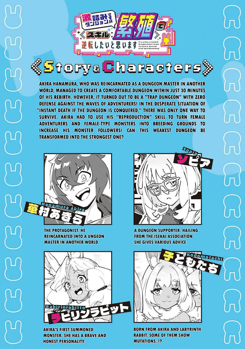 Page 3 Chapter 4 Gekizumi Dungeon Desu ga Skill: Hanshoku de Gyakuten Shitai to Omoimasu