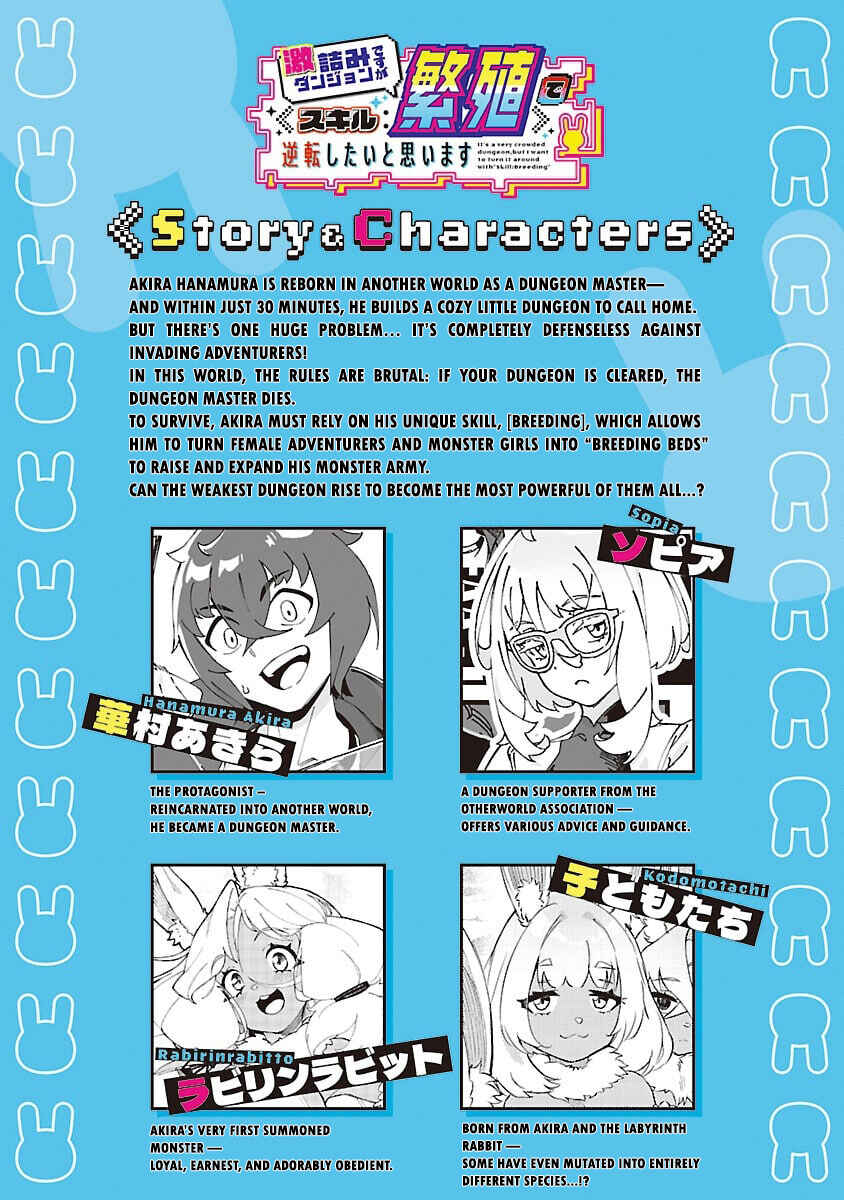 Page 3 Chapter 6 Gekizumi Dungeon Desu ga Skill: Hanshoku de Gyakuten Shitai to Omoimasu