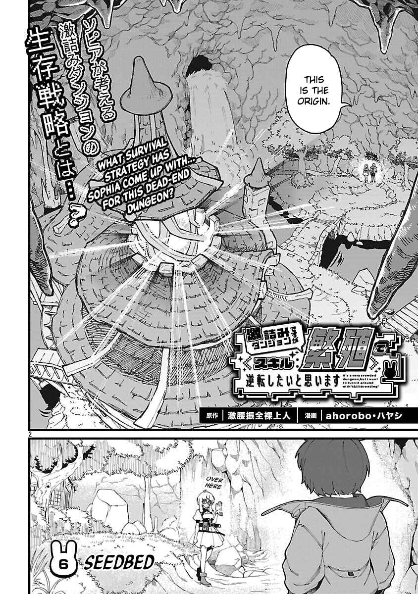 Page 5 Chapter 6 Gekizumi Dungeon Desu ga Skill: Hanshoku de Gyakuten Shitai to Omoimasu