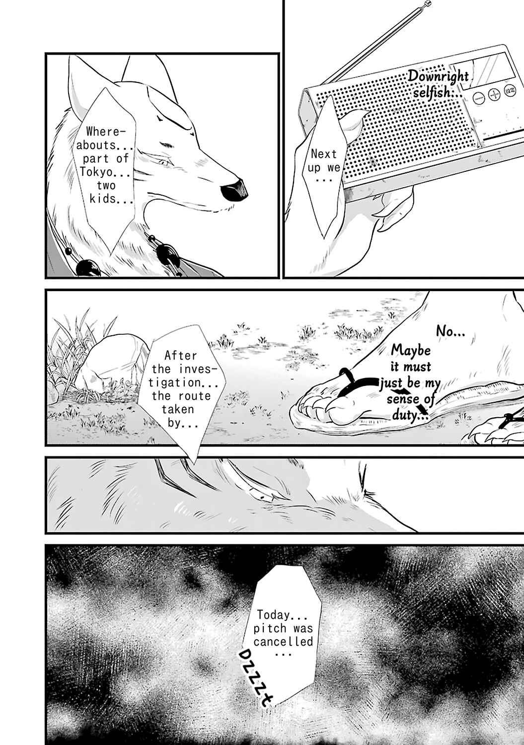 Page 15 Chapter 5 Yome no Manimani