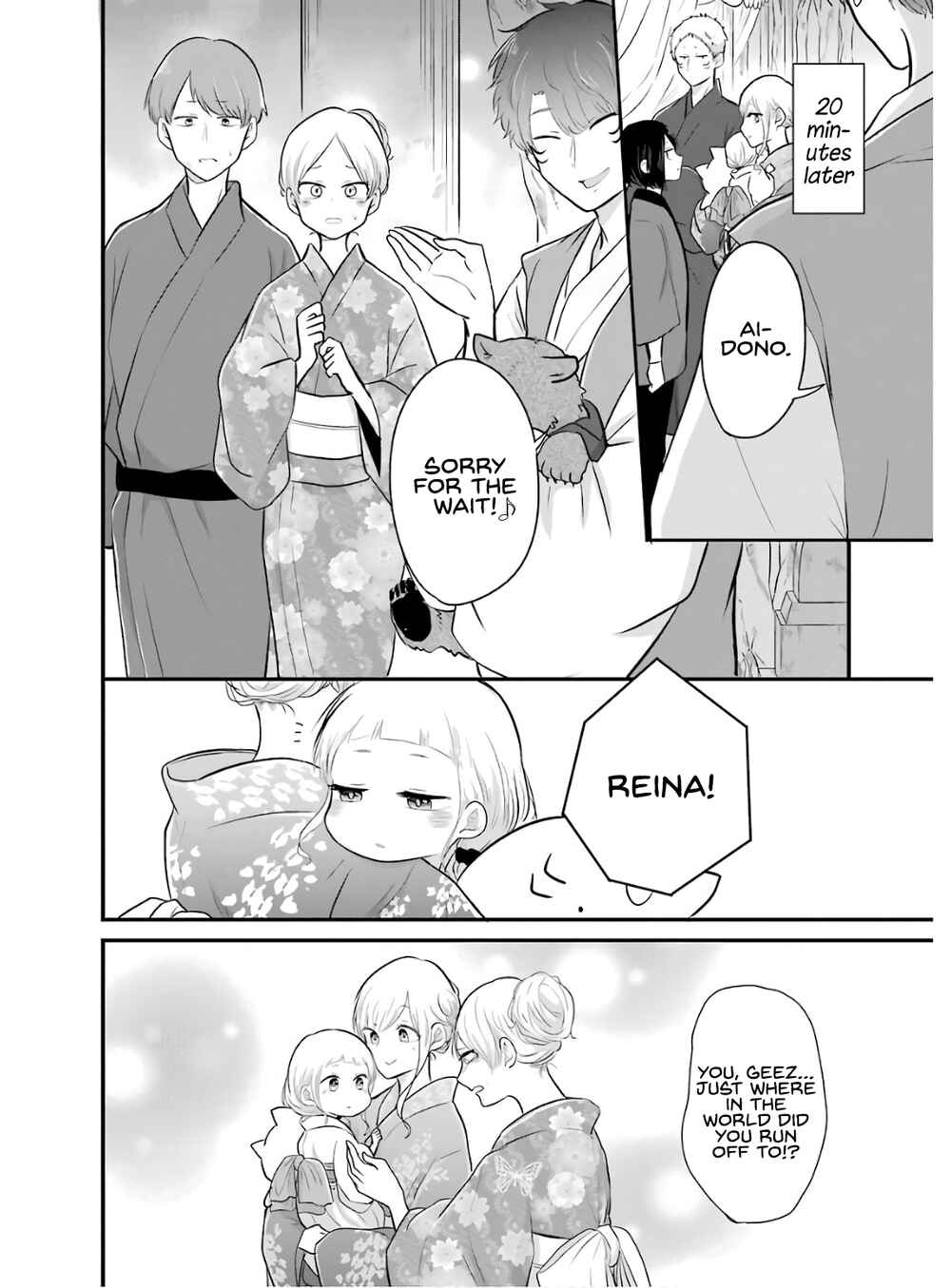 Page 13 Chapter 16 Yome no Manimani