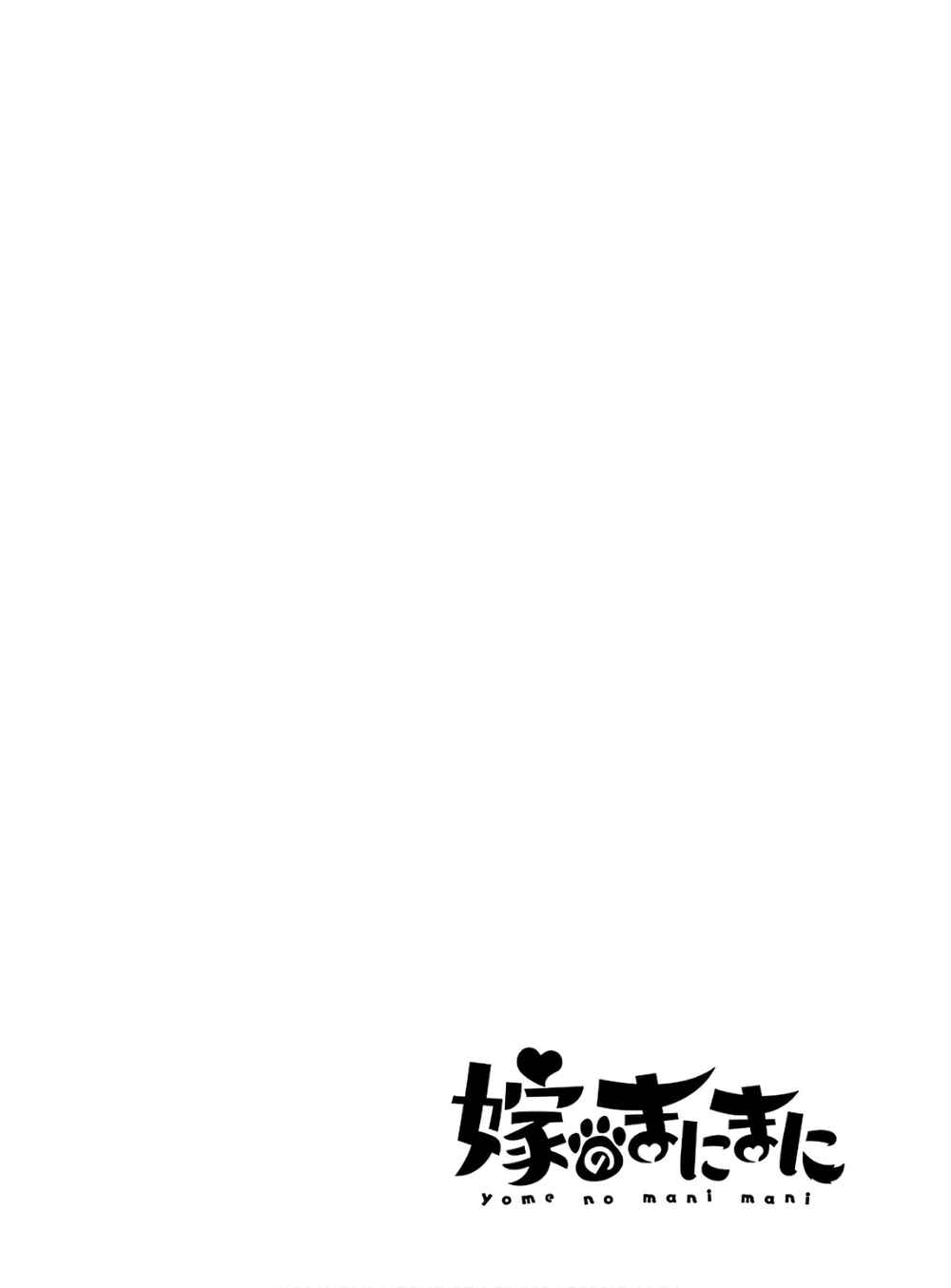 Page 23 Chapter 16 Yome no Manimani