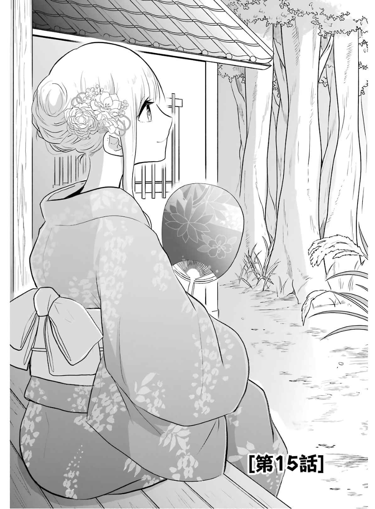 Page 4 Chapter 15 Yome no Manimani