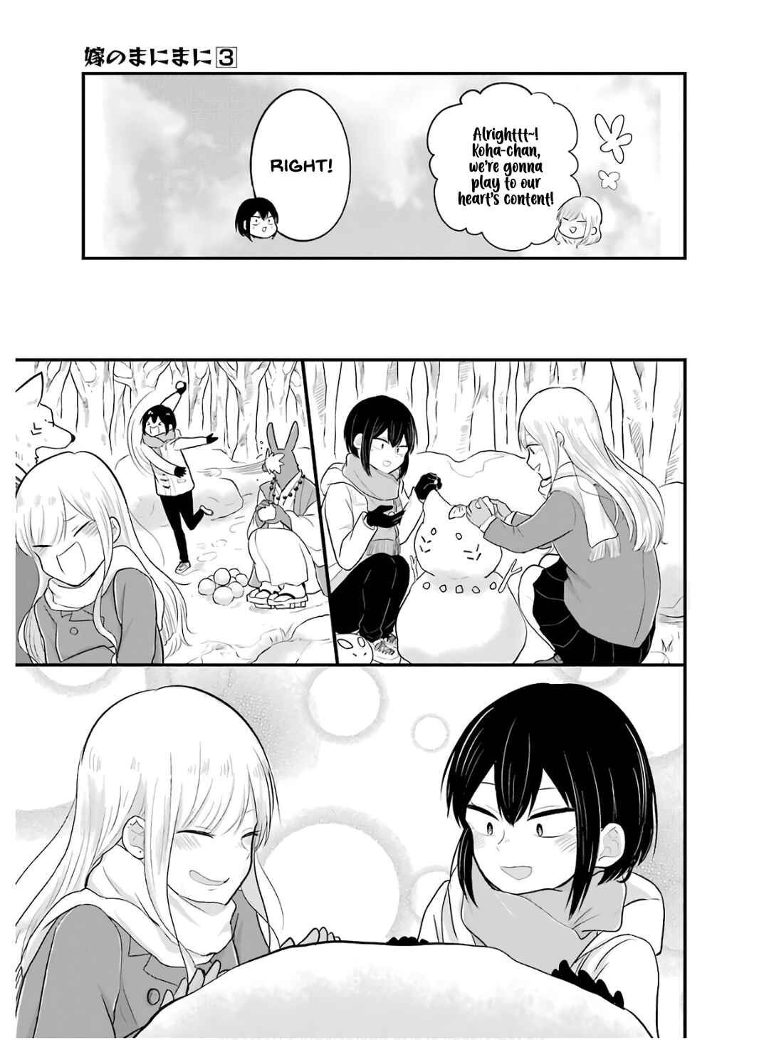 Page 16 Chapter 18 Yome no Manimani