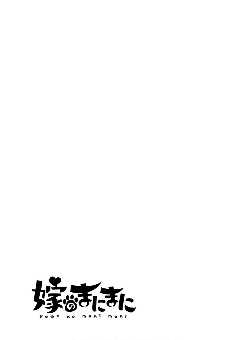 Page 20 Chapter 17 Yome no Manimani