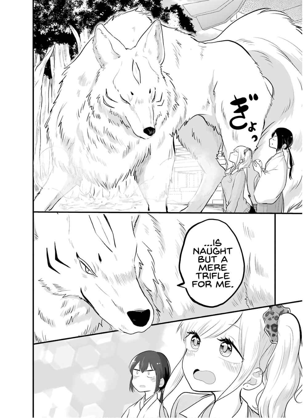 Page 7 Chapter 17 Yome no Manimani