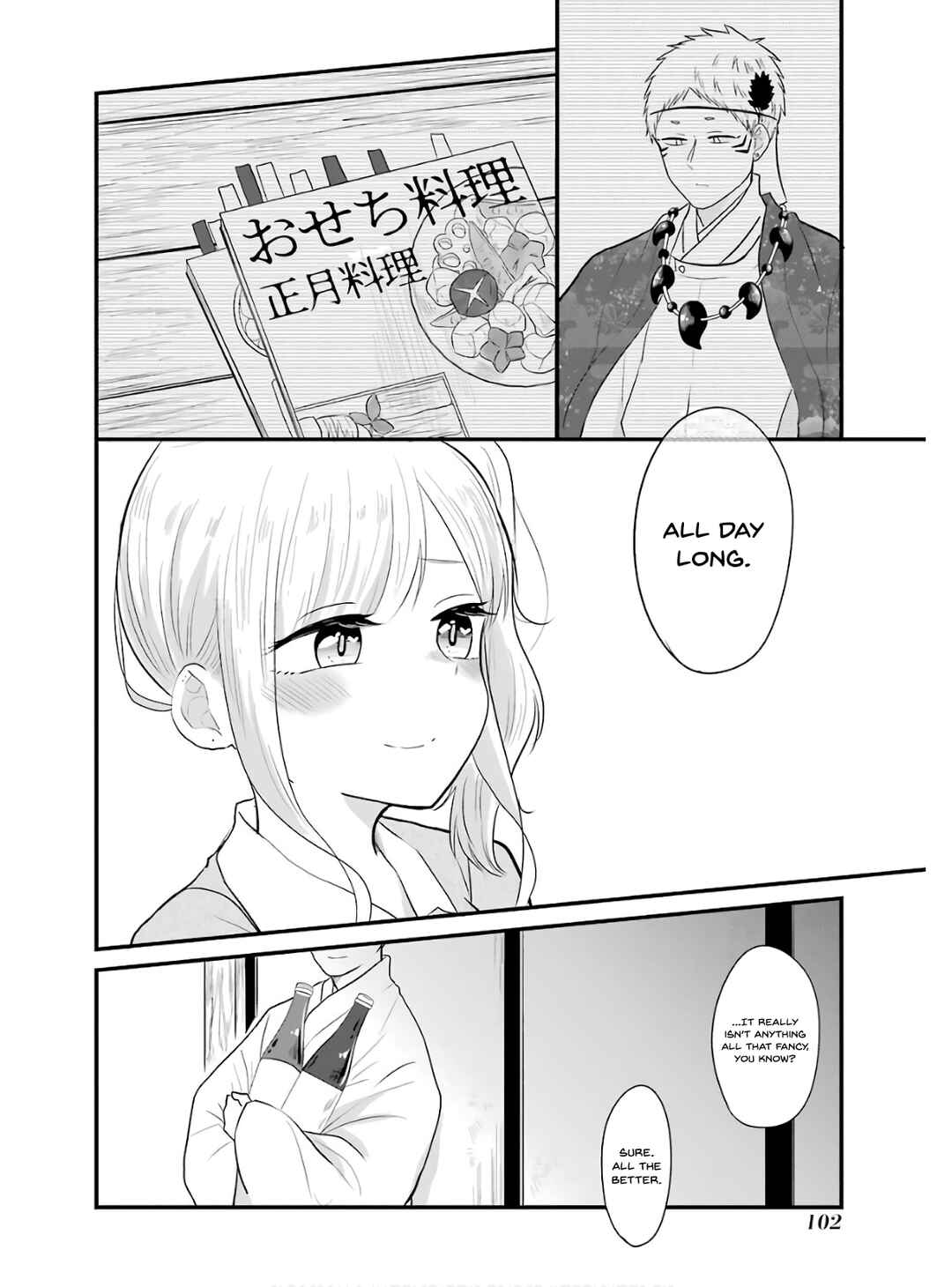 Page 19 Chapter 22 Yome no Manimani