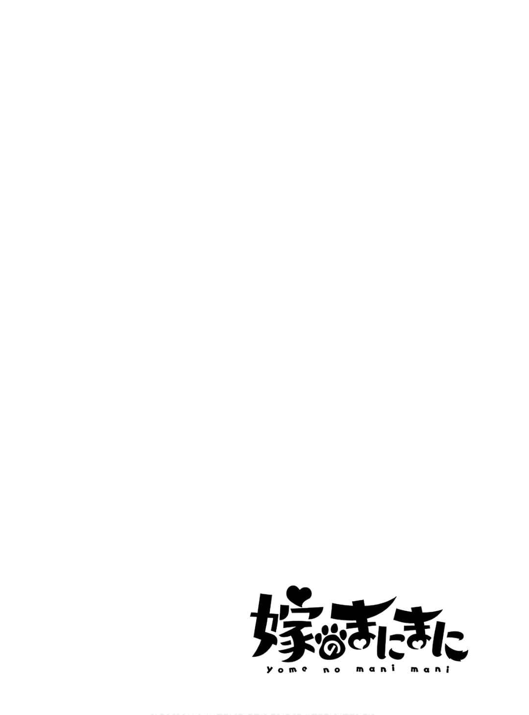 Page 23 Chapter 22 Yome no Manimani