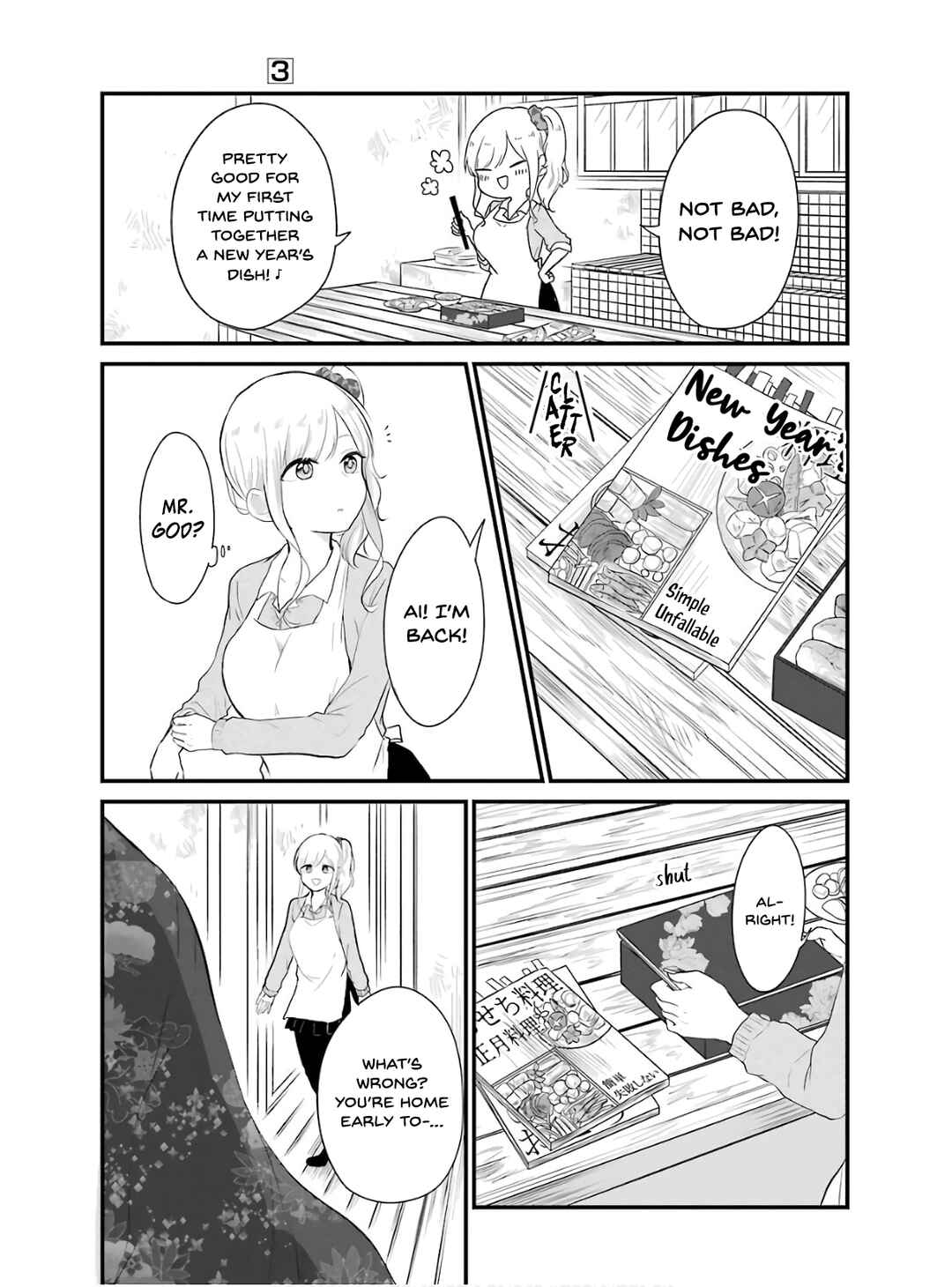 Page 4 Chapter 22 Yome no Manimani