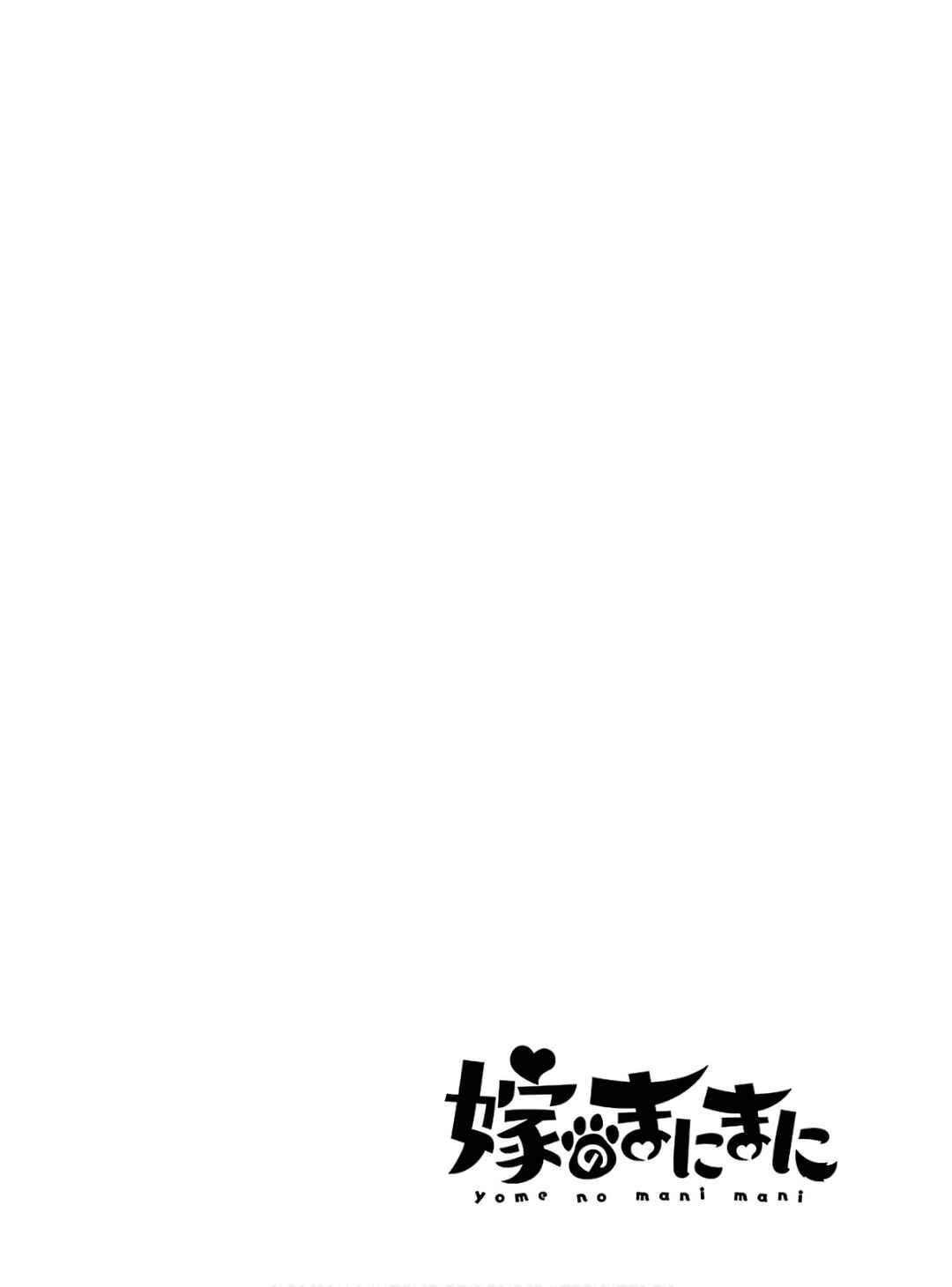 Page 21 Chapter 20 Yome no Manimani