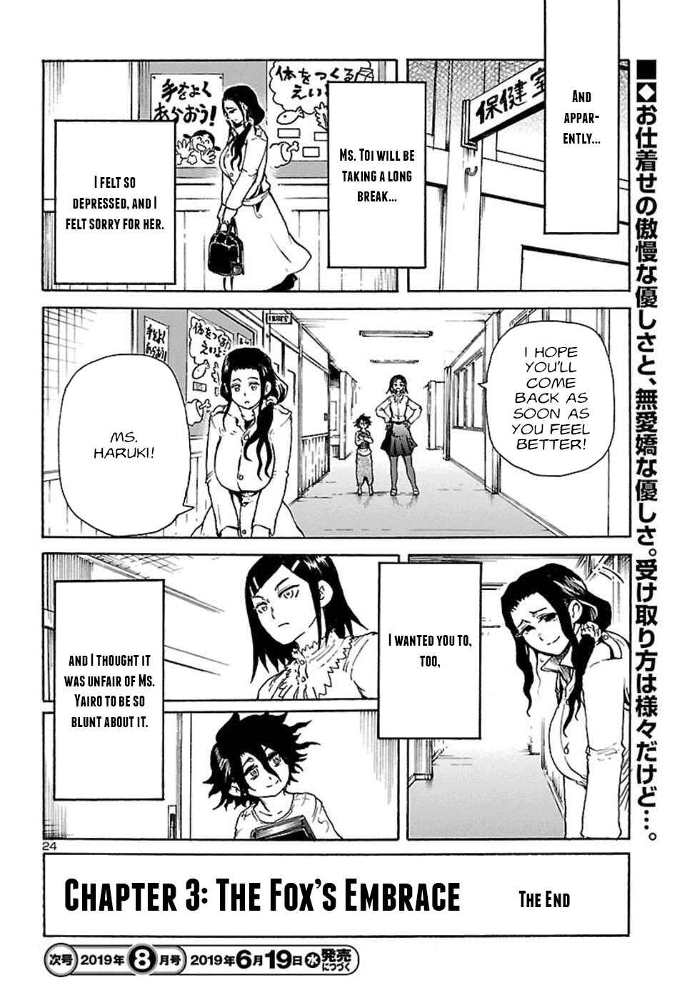 Page 25 Chapter 3 Boku to Akumu to Oneesan