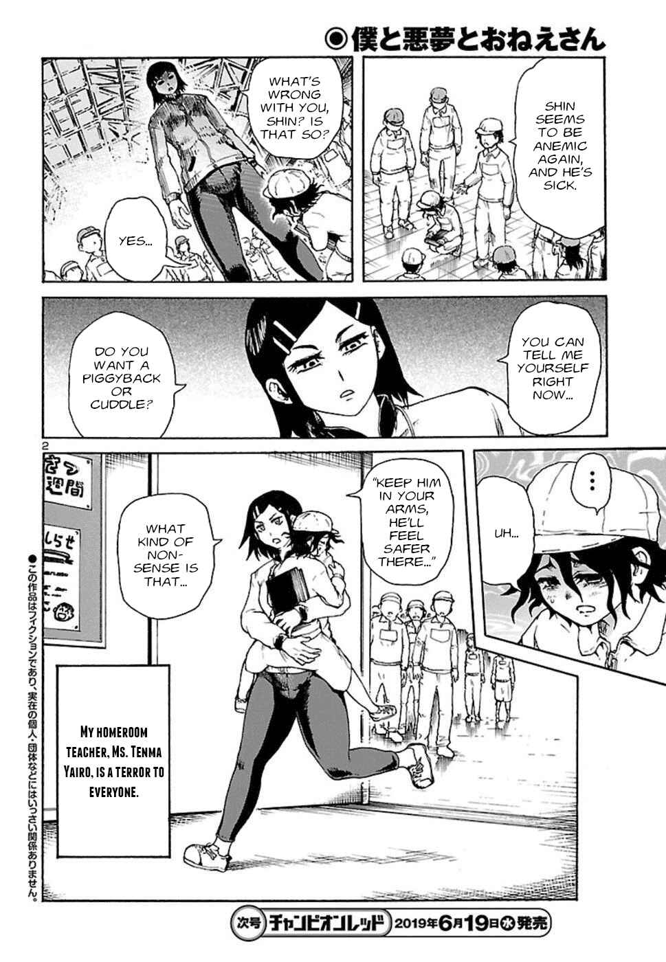 Page 3 Chapter 3 Boku to Akumu to Oneesan