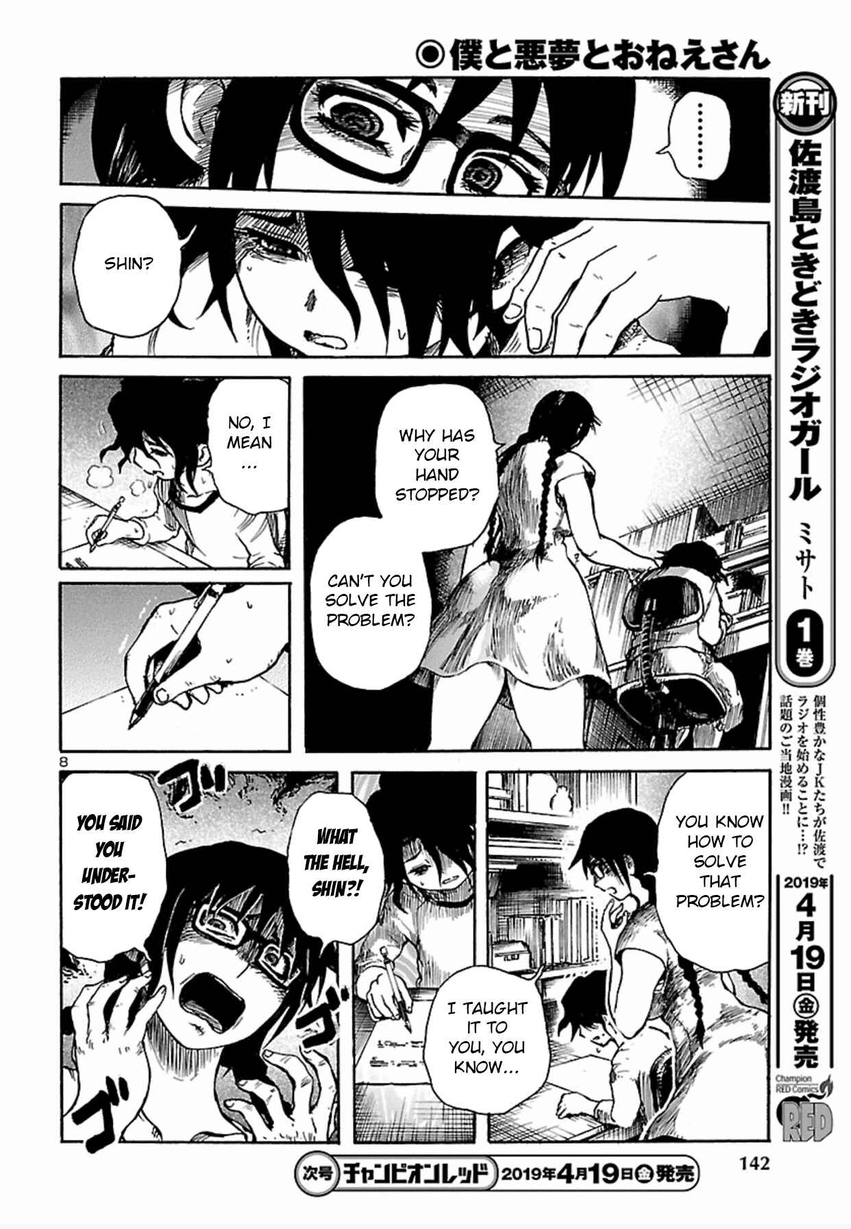 Page 9 Chapter 1 Boku to Akumu to Oneesan