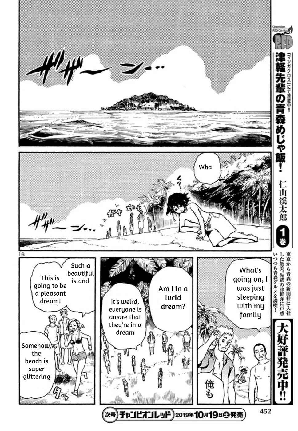 Page 16 Chapter 6 Boku to Akumu to Oneesan