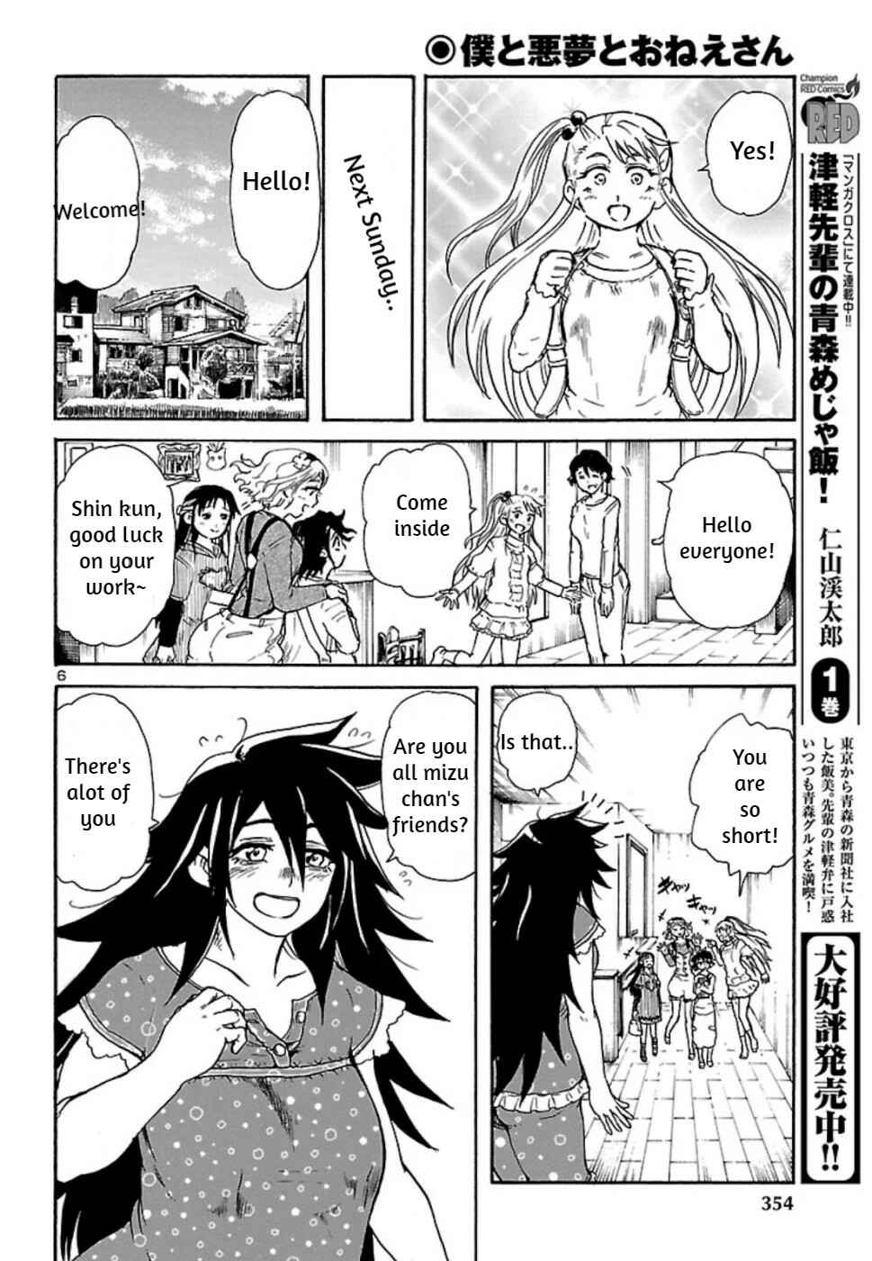 Page 6 Chapter 5 Boku to Akumu to Oneesan