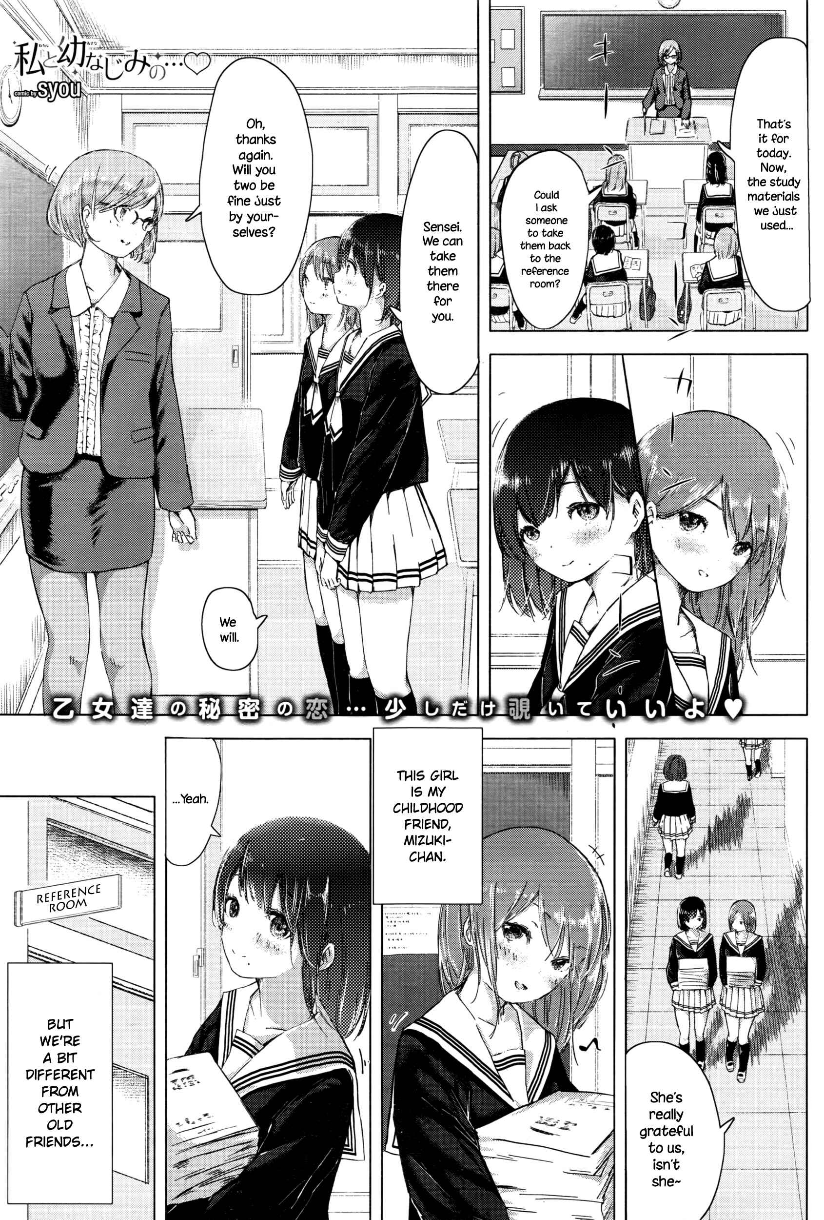 Page 1 Chapter 10 Yuri no Tsubomi ga Saku Koro ni