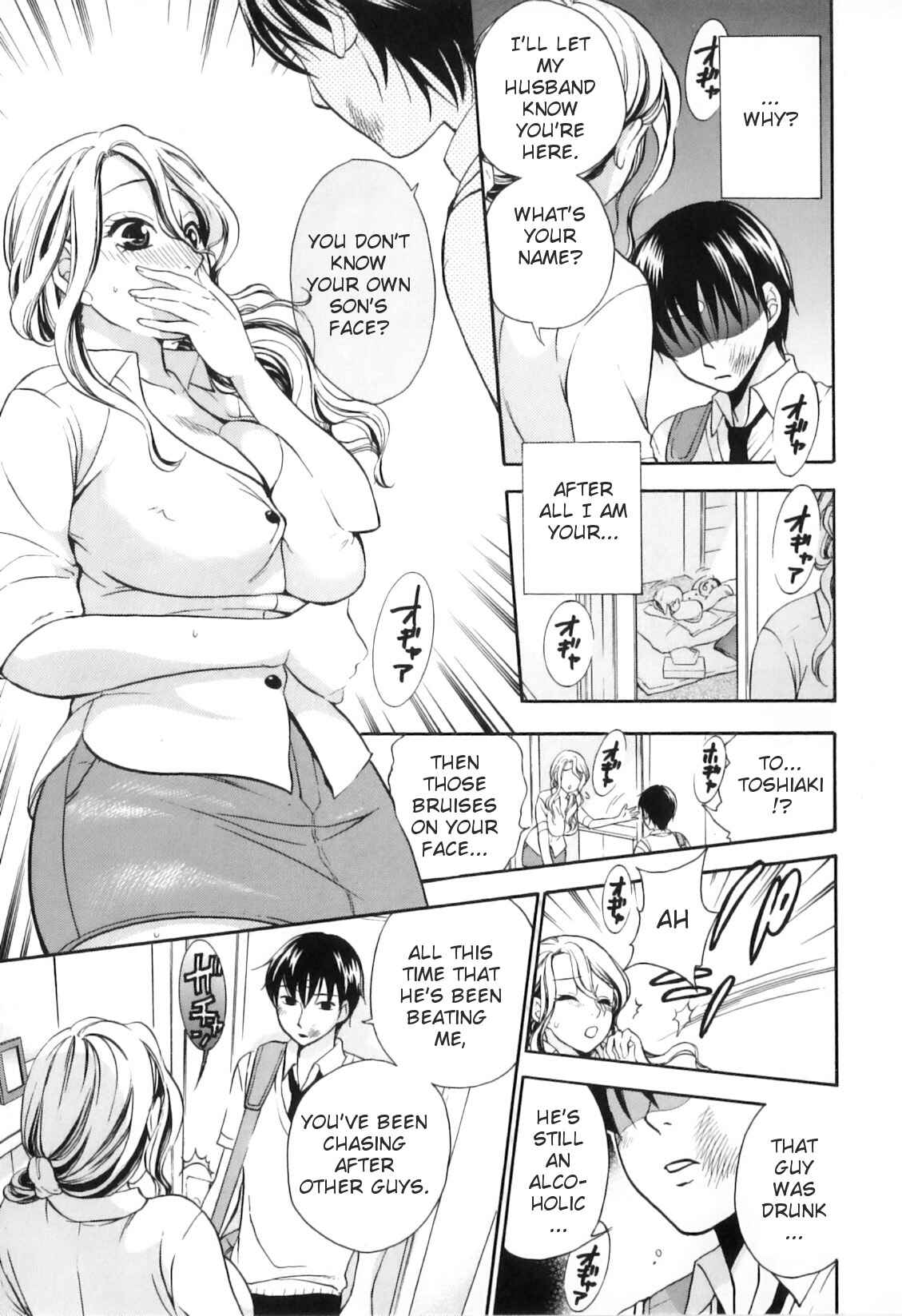 Page 5 Chapter 5 Yokujou Boshi