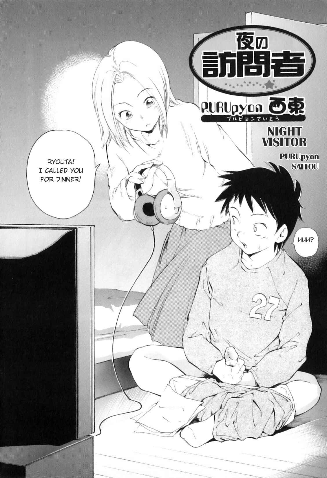 Page 2 Chapter 6 Yokujou Boshi