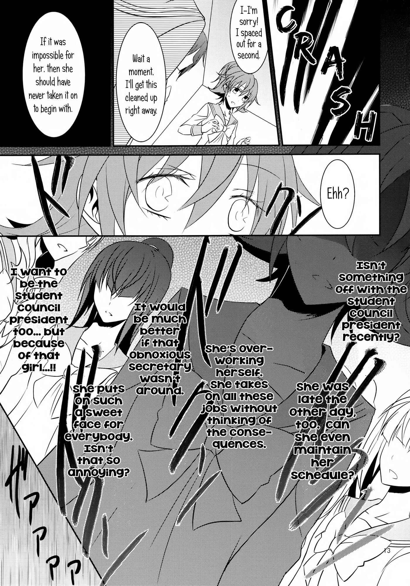 Page 14 Chapter 2 Dokidoki! Precure - Lament (Doujinshi)