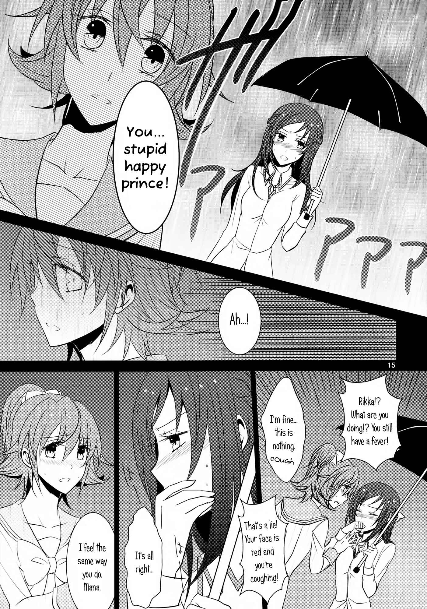 Page 16 Chapter 2 Dokidoki! Precure - Lament (Doujinshi)