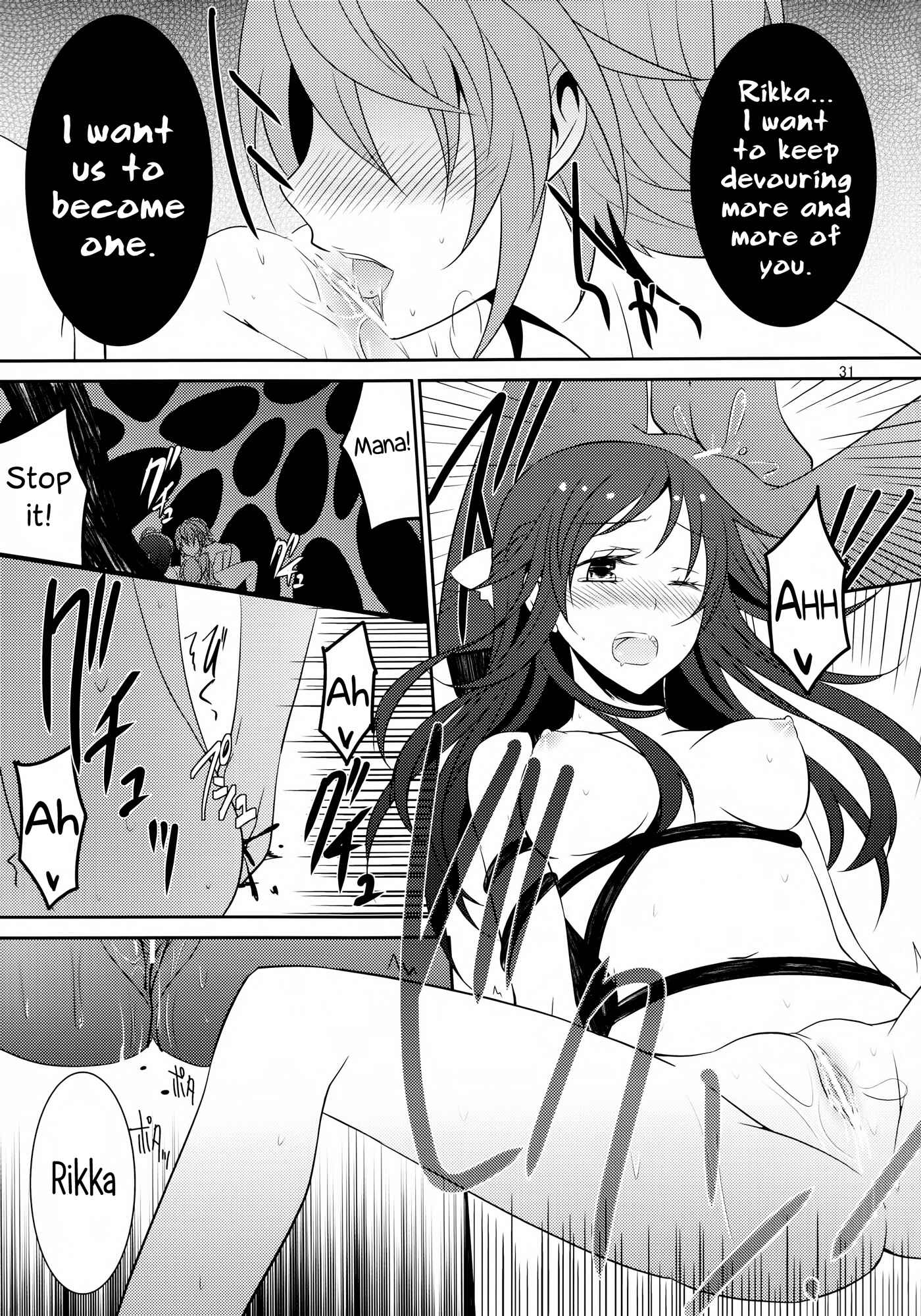 Page 32 Chapter 2 Dokidoki! Precure - Lament (Doujinshi)
