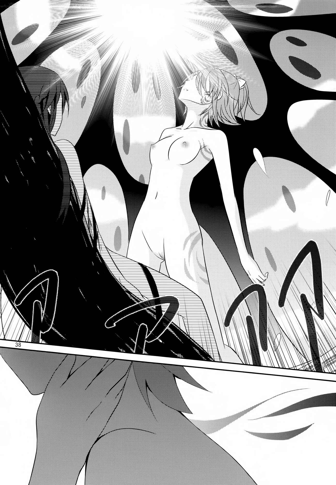Page 39 Chapter 2 Dokidoki! Precure - Lament (Doujinshi)
