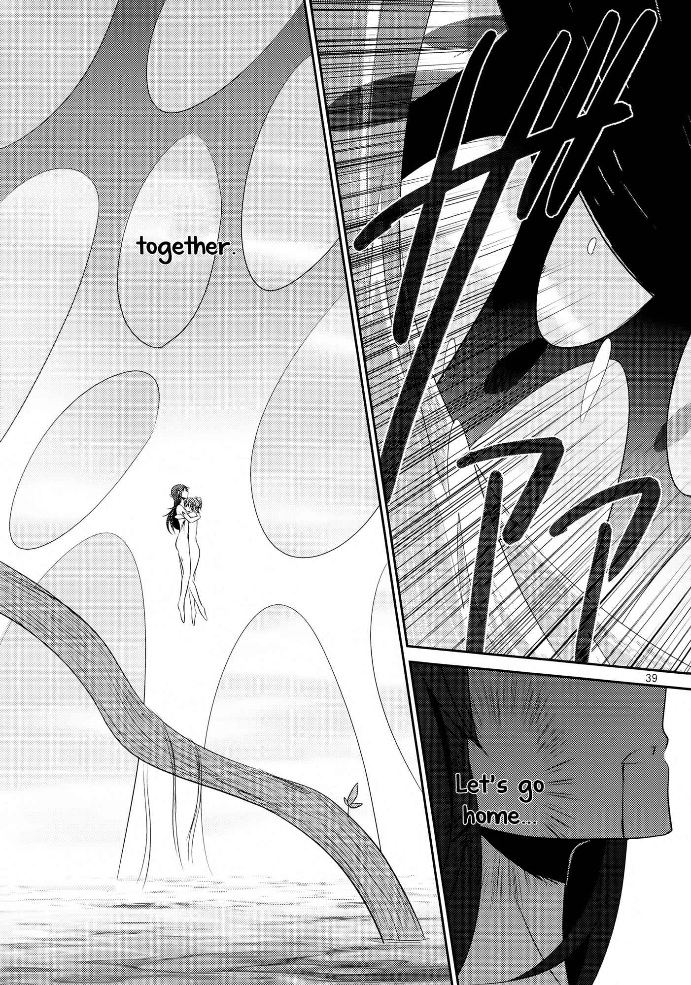 Page 40 Chapter 2 Dokidoki! Precure - Lament (Doujinshi)