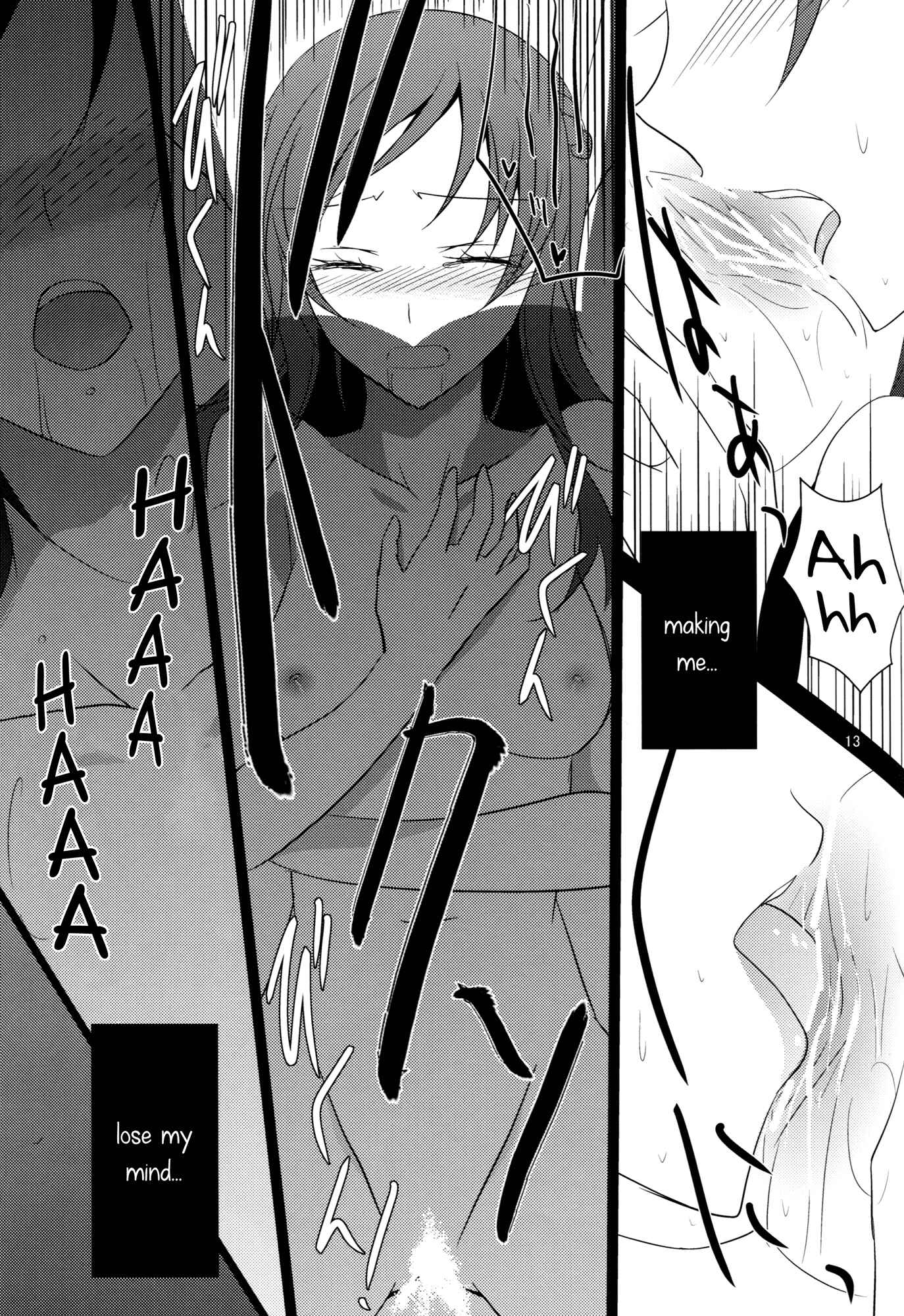 Page 14 Chapter 1 Dokidoki! Precure - Lament (Doujinshi)
