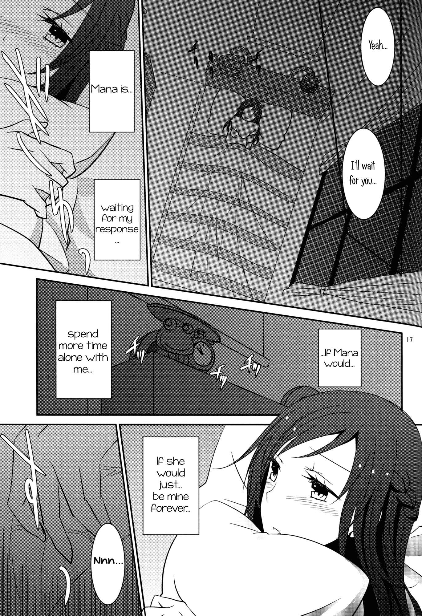 Page 18 Chapter 1 Dokidoki! Precure - Lament (Doujinshi)