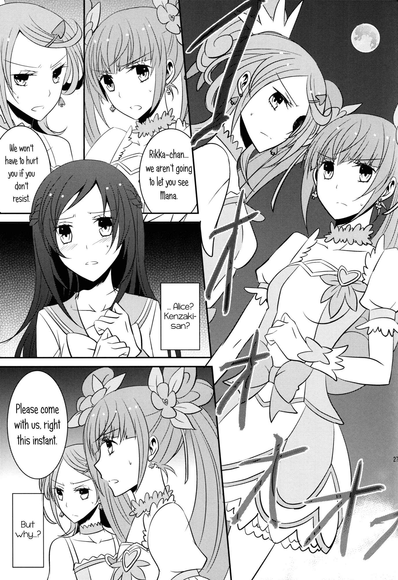 Page 28 Chapter 1 Dokidoki! Precure - Lament (Doujinshi)