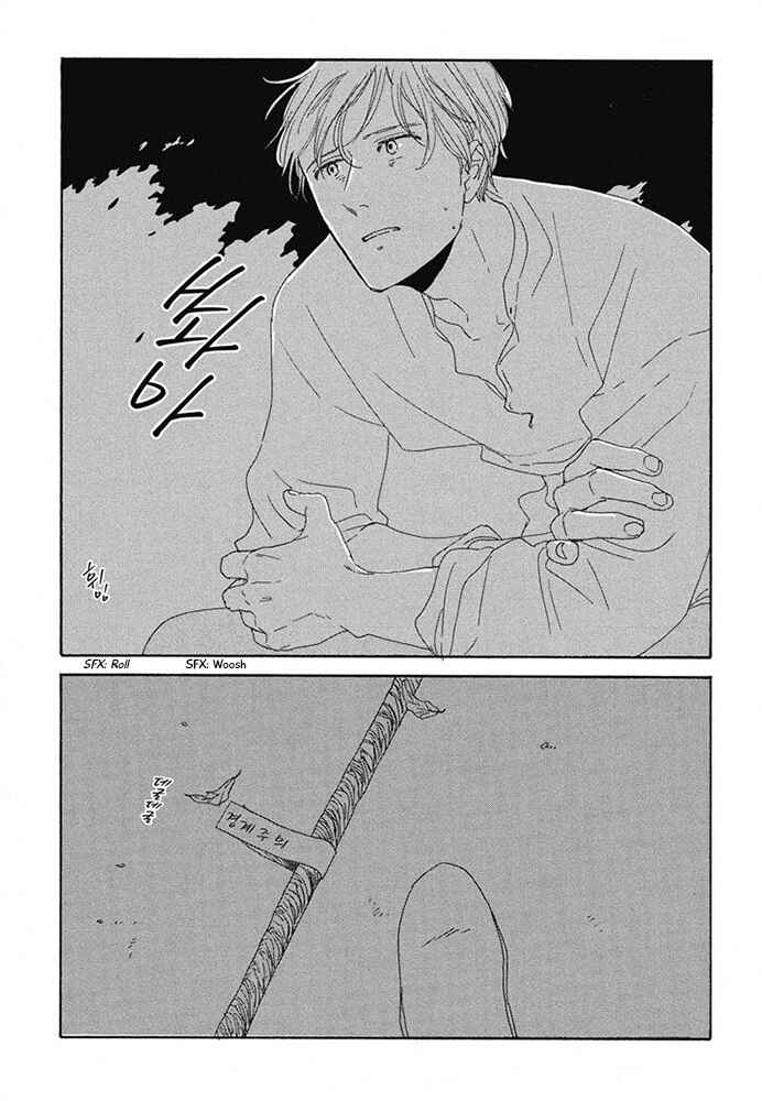 Page 18 Chapter 14 Hanaizawa-chou Kouminkan Dayori