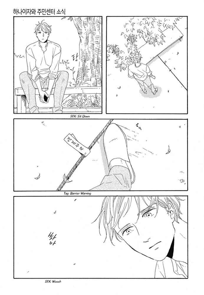 Page 3 Chapter 14 Hanaizawa-chou Kouminkan Dayori