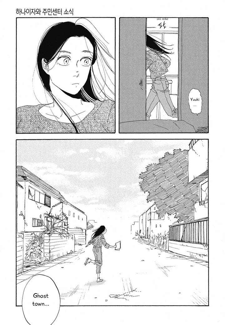 Page 15 Chapter 18 Hanaizawa-chou Kouminkan Dayori