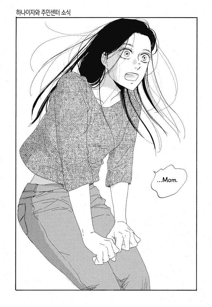 Page 25 Chapter 18 Hanaizawa-chou Kouminkan Dayori