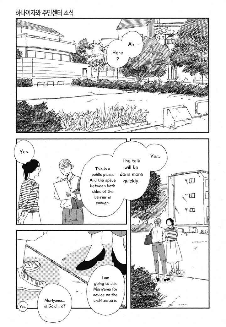 Page 17 Chapter 20.1 Hanaizawa-chou Kouminkan Dayori
