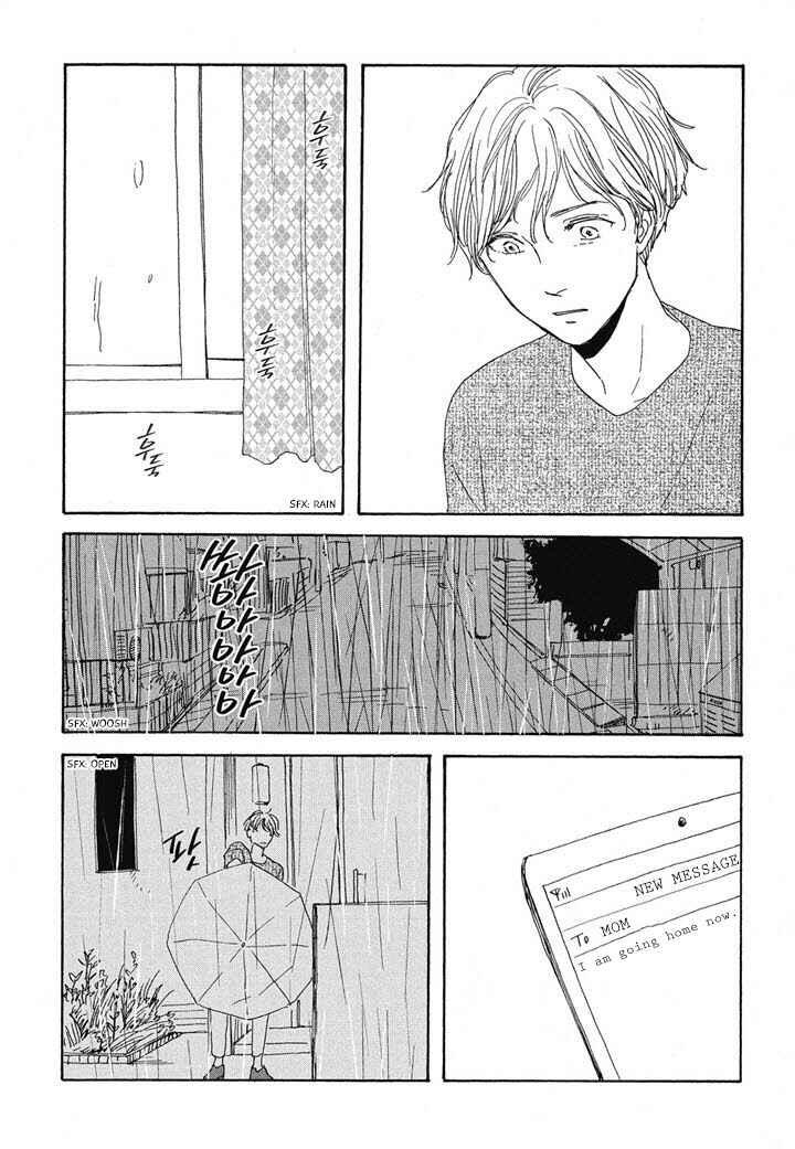 Page 22 Chapter 6 Hanaizawa-chou Kouminkan Dayori
