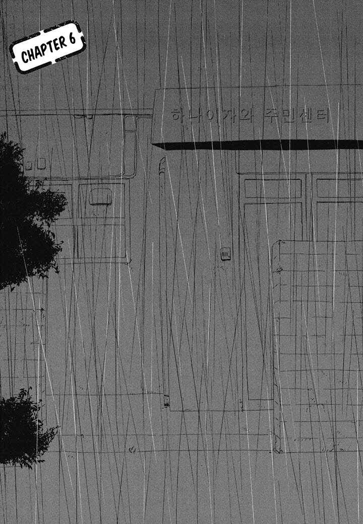 Page 3 Chapter 6 Hanaizawa-chou Kouminkan Dayori