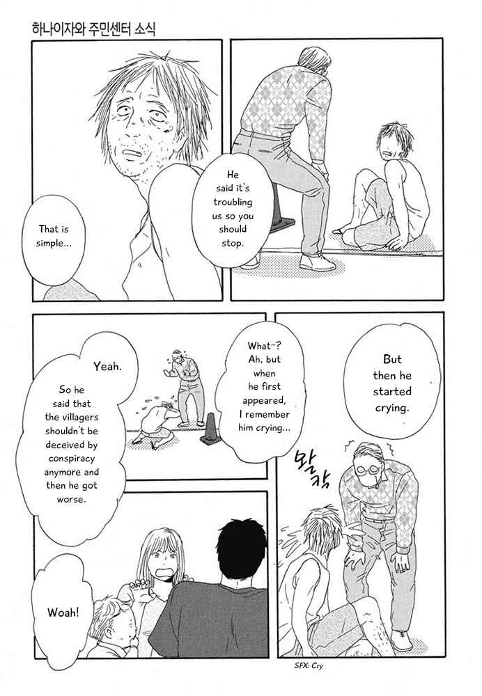 Page 14 Chapter 15 Hanaizawa-chou Kouminkan Dayori